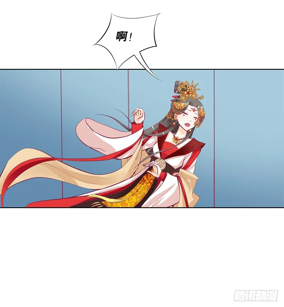 我只是不小心…… 第7页