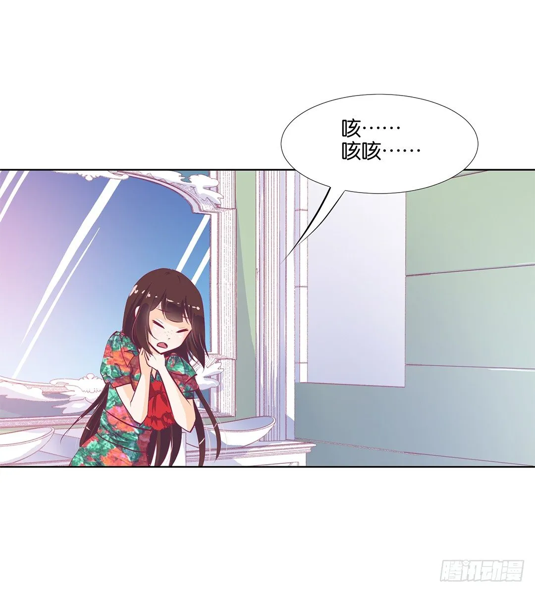 我只是不小心…… 第8页