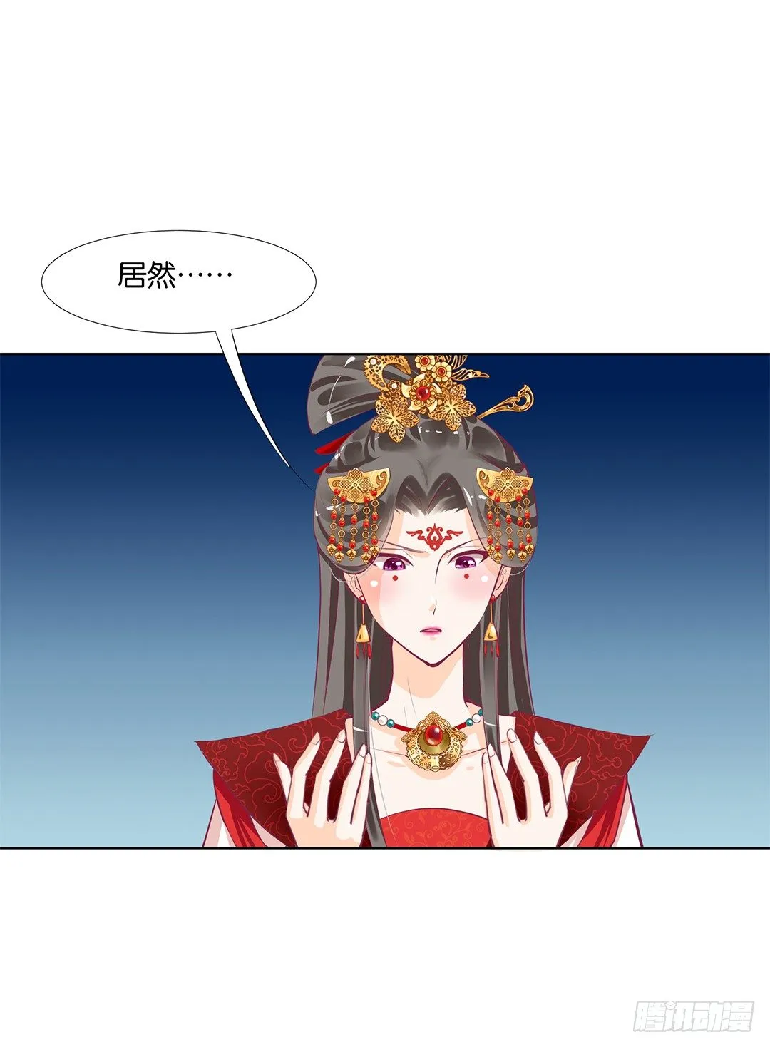 我只是不小心…… 第9页