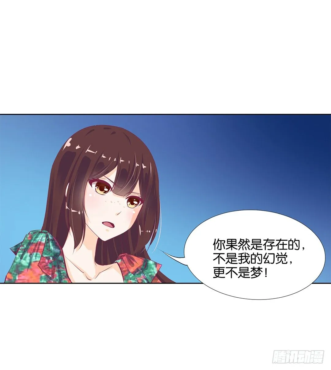 我只是不小心…… 第10页