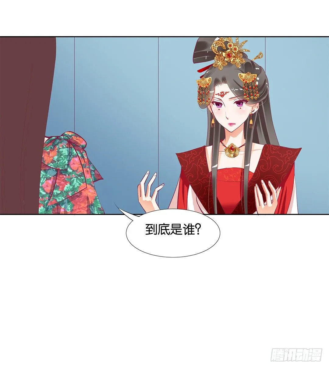 我只是不小心…… 第12页