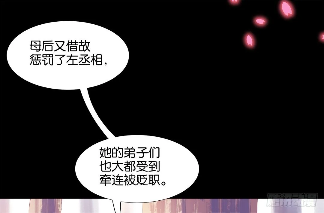 我只是不小心…… 第16页