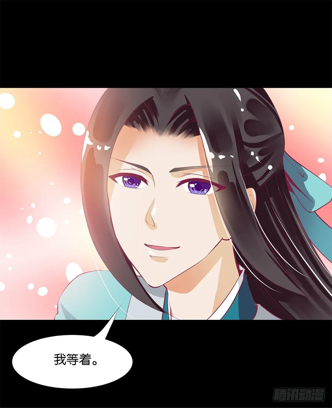 我只是不小心…… 第25页
