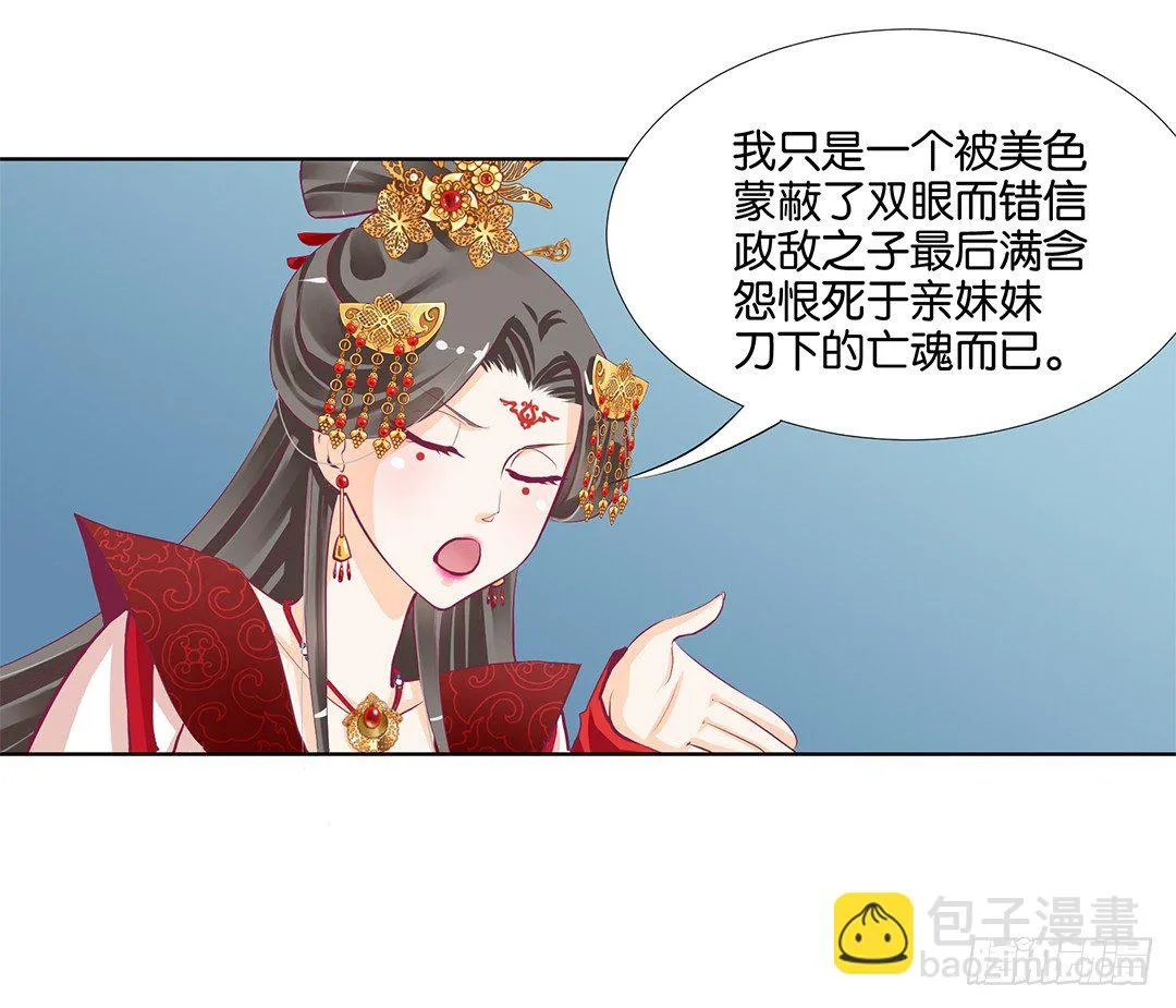 我只是不小心…… 第27页