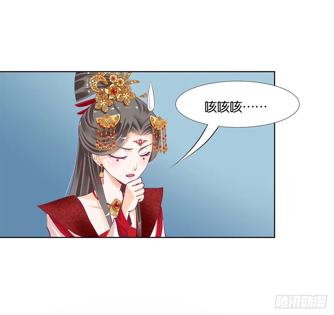 我只是不小心…… 第29页