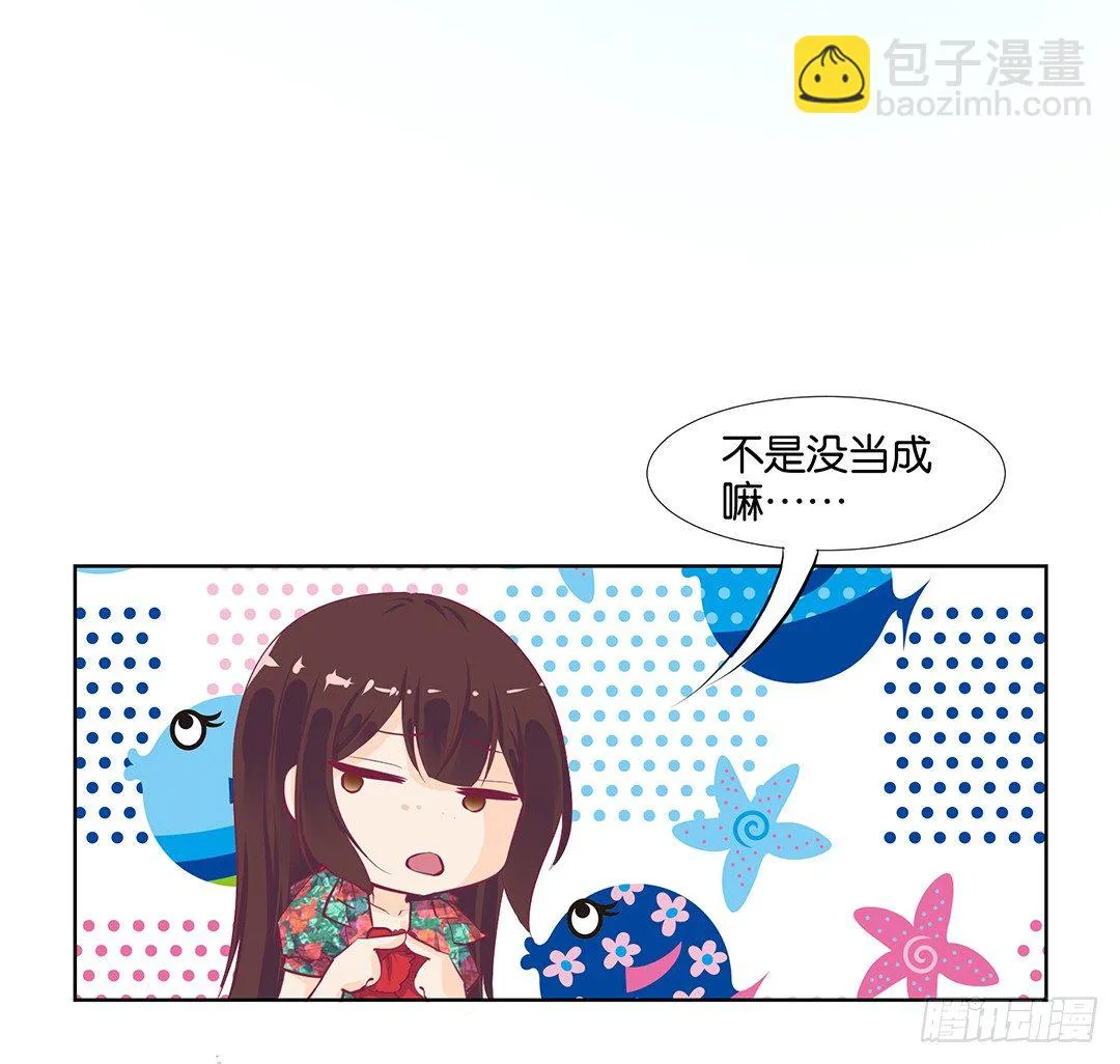 我只是不小心…… 第32页