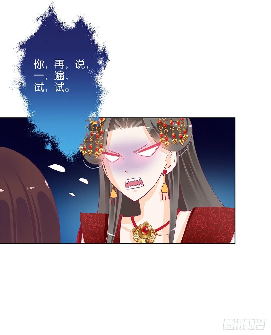 我只是不小心…… 第33页