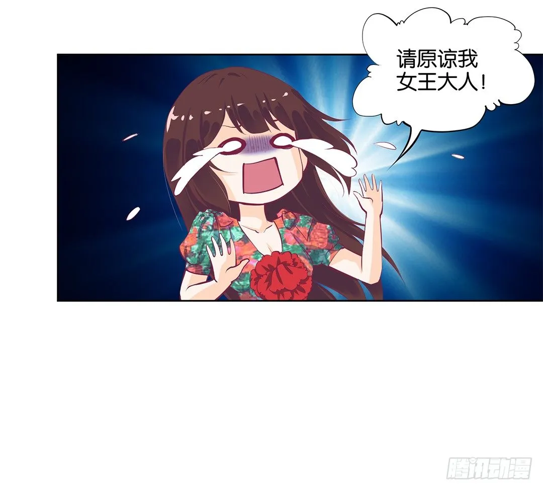 我只是不小心…… 第34页