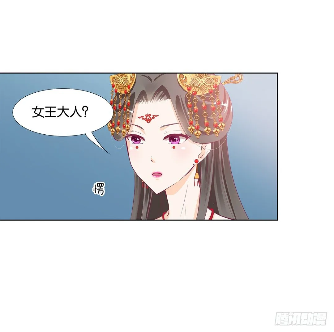 我只是不小心…… 第35页