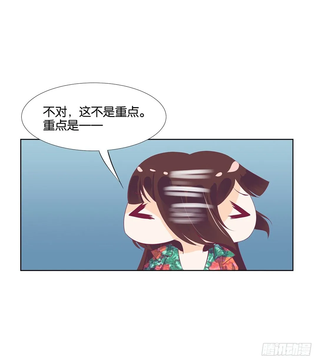 我只是不小心…… 第42页