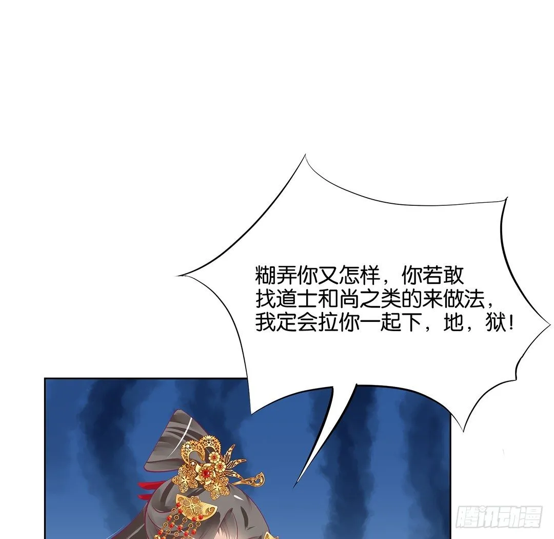 我只是不小心…… 第46页