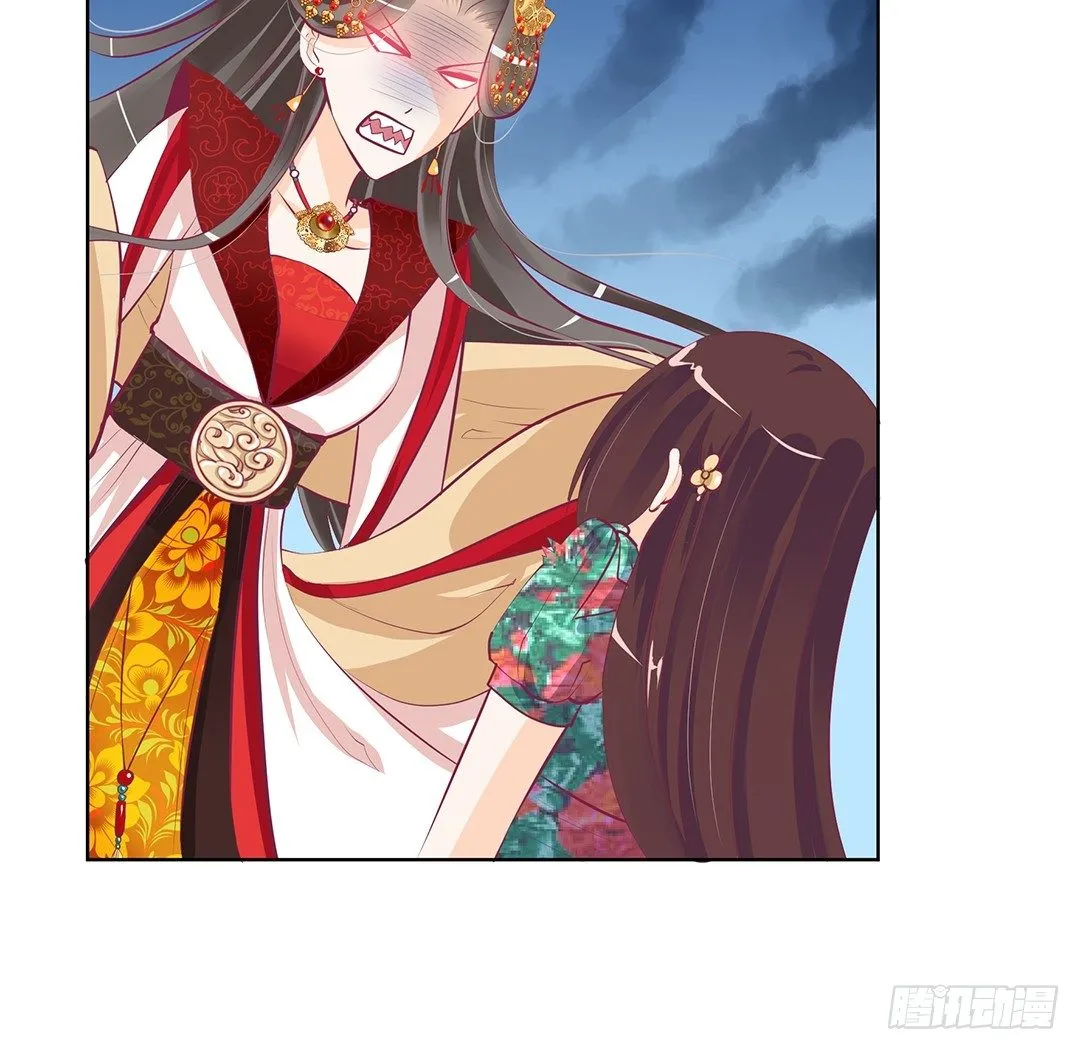 我只是不小心…… 第47页