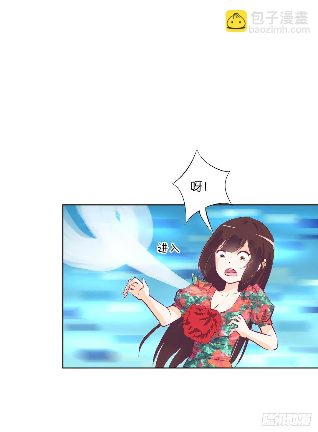 我只是不小心…… 第48页