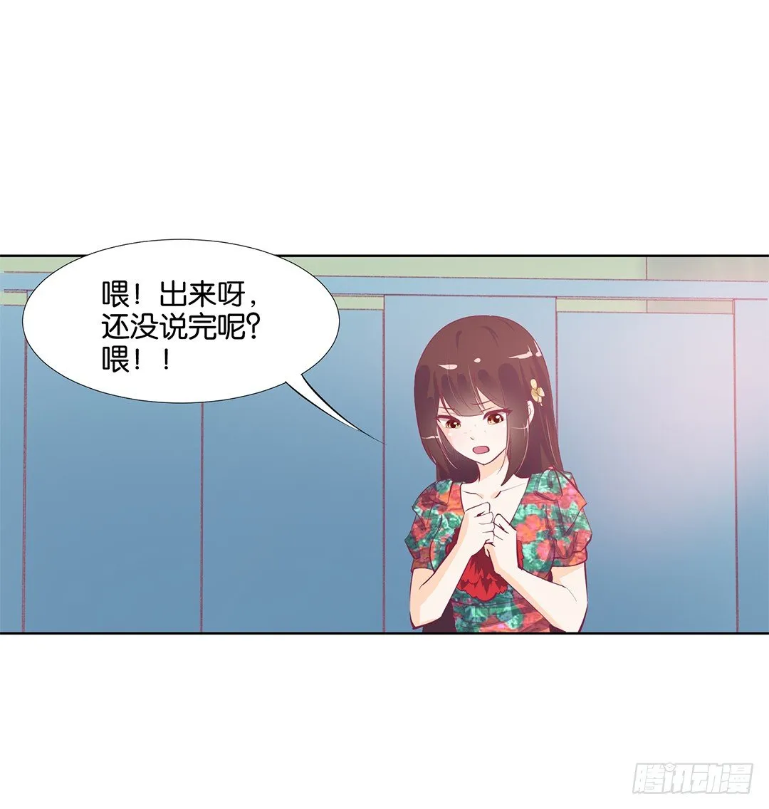 我只是不小心…… 第49页