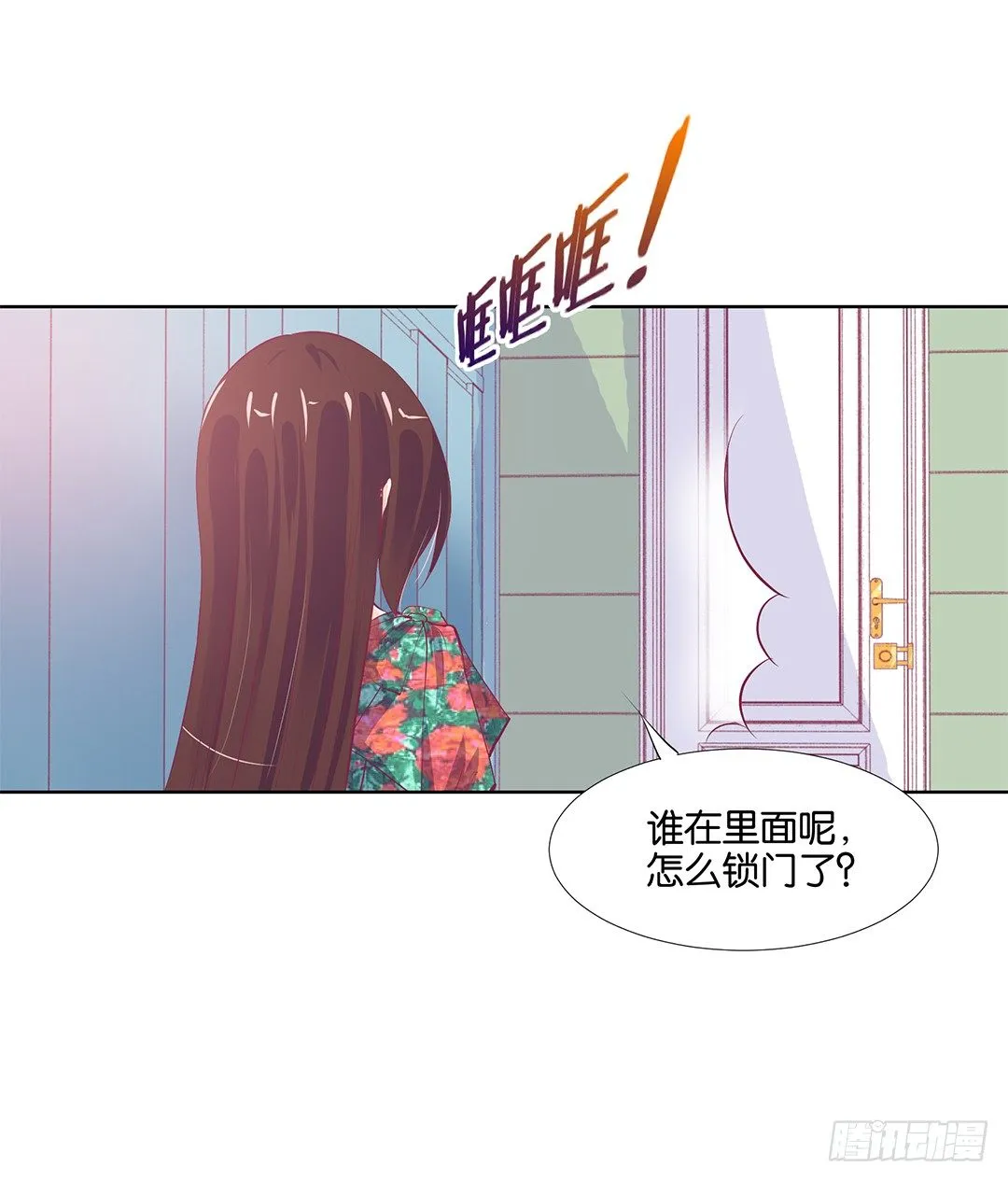 我只是不小心…… 第50页