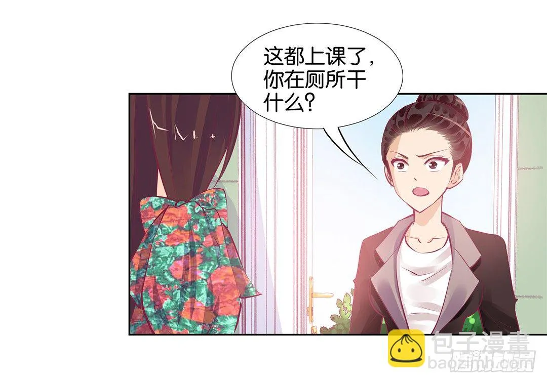 我只是不小心…… 第52页