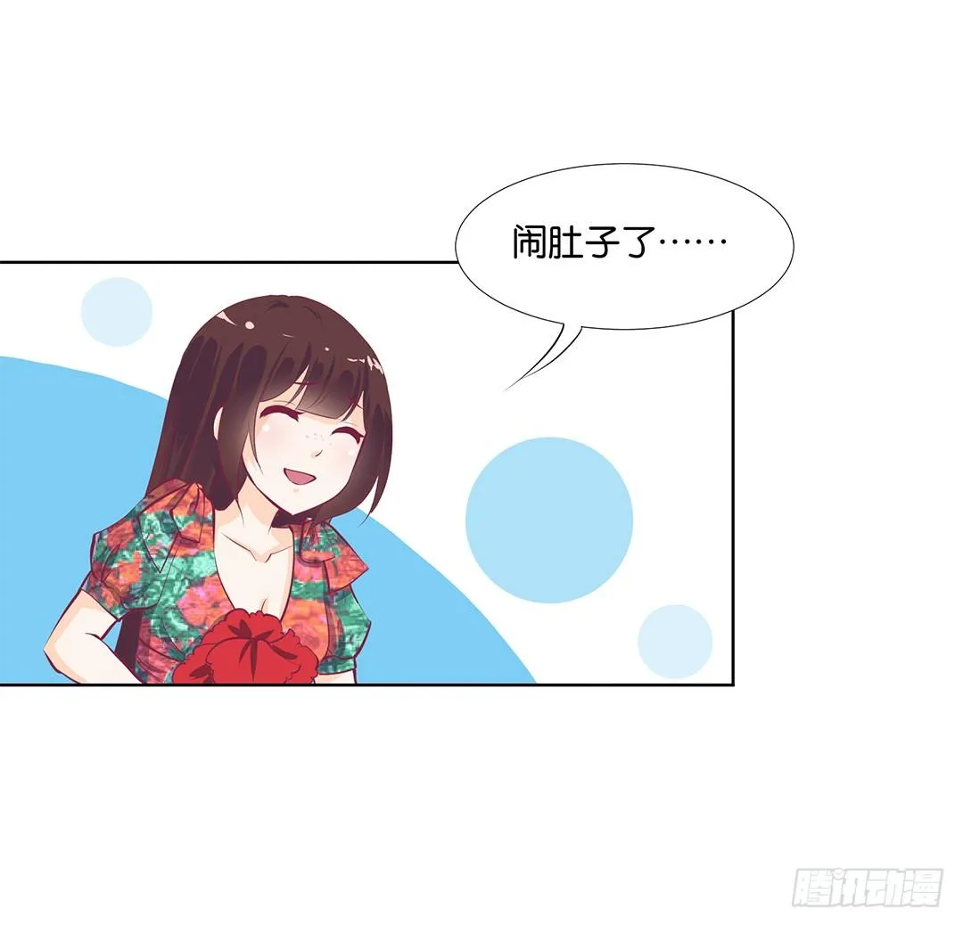 我只是不小心…… 第53页