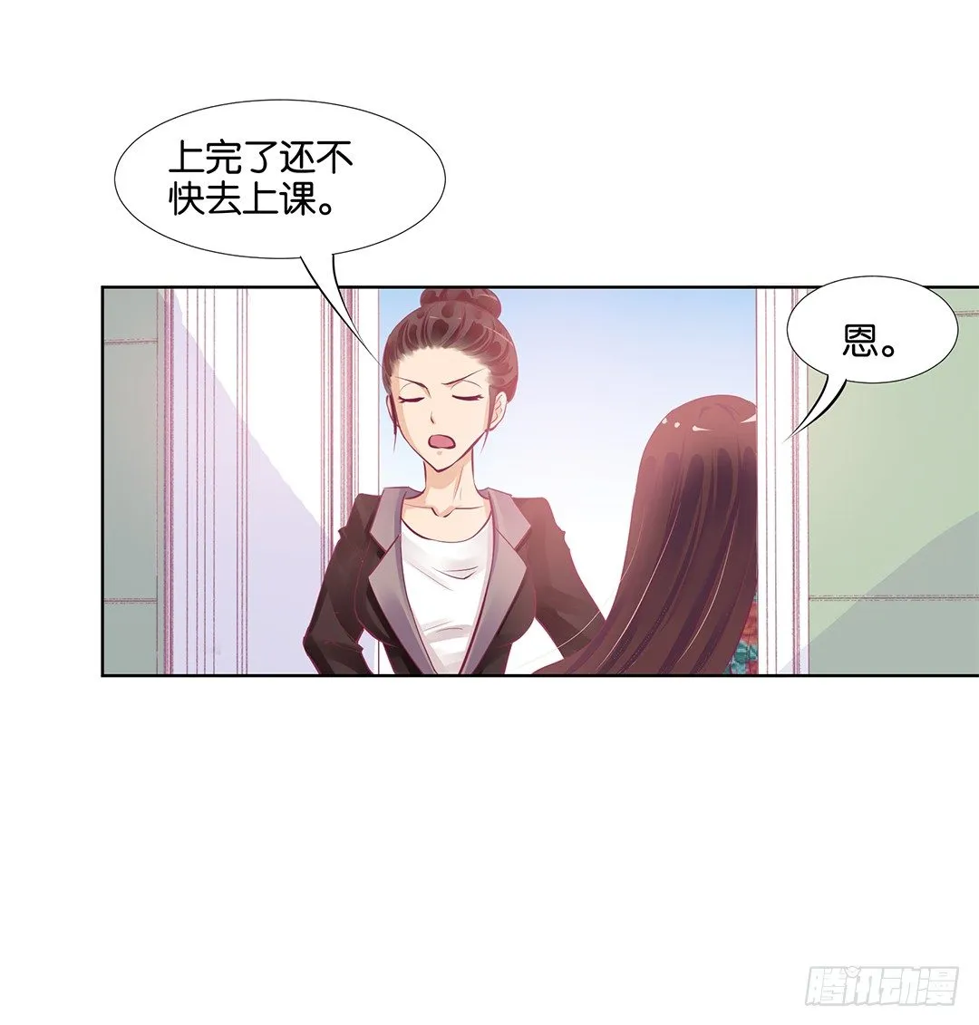 我只是不小心…… 第54页