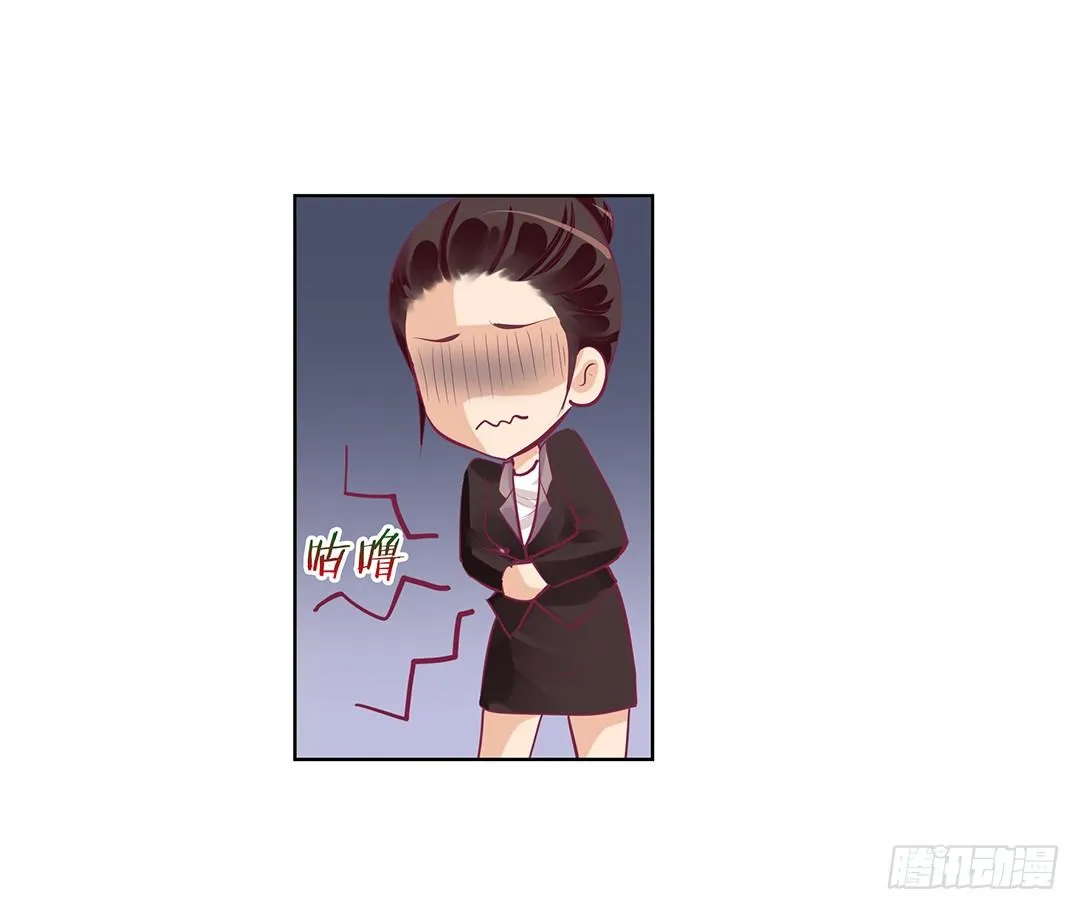 我只是不小心…… 第55页