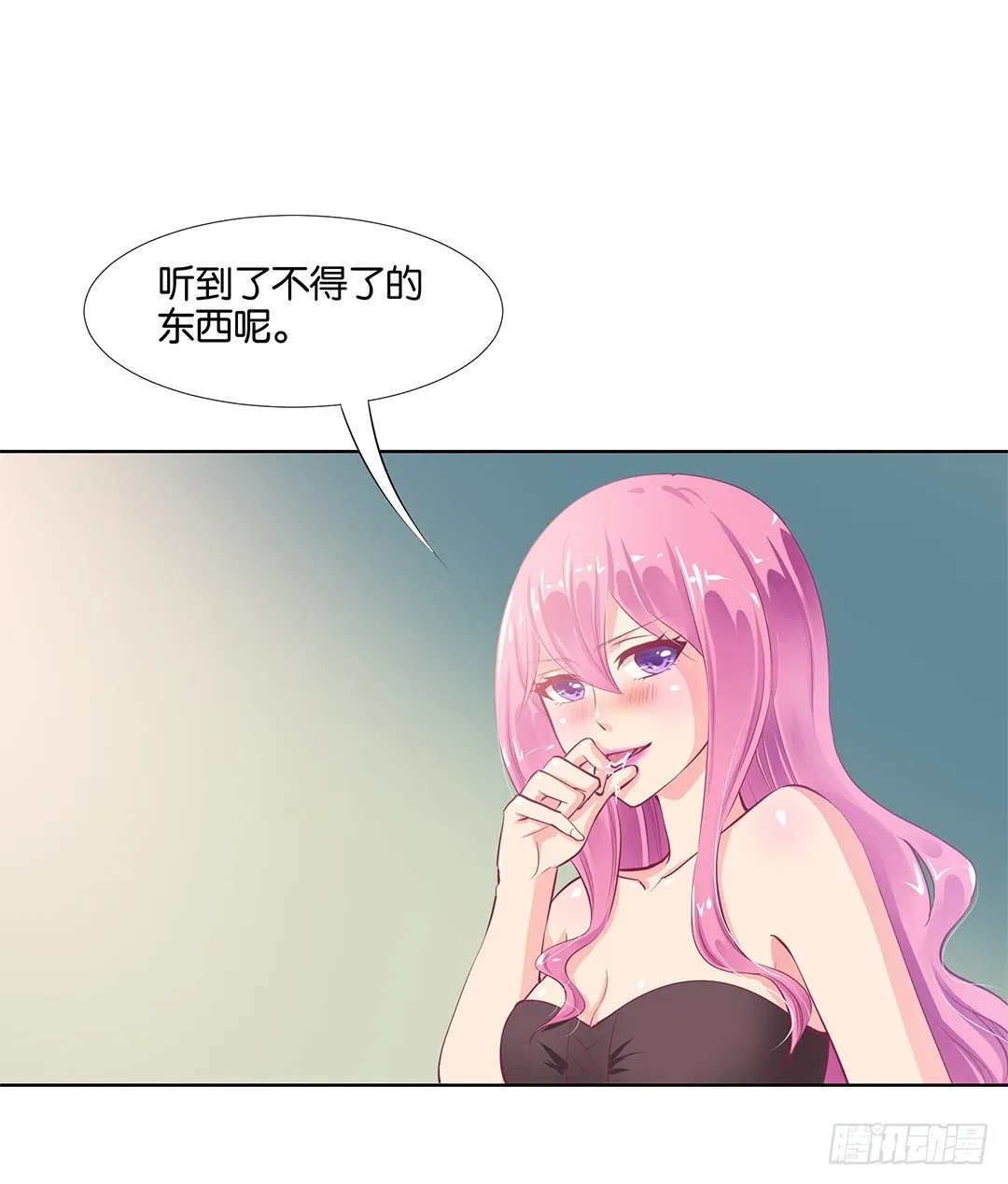 我只是不小心…… 第58页