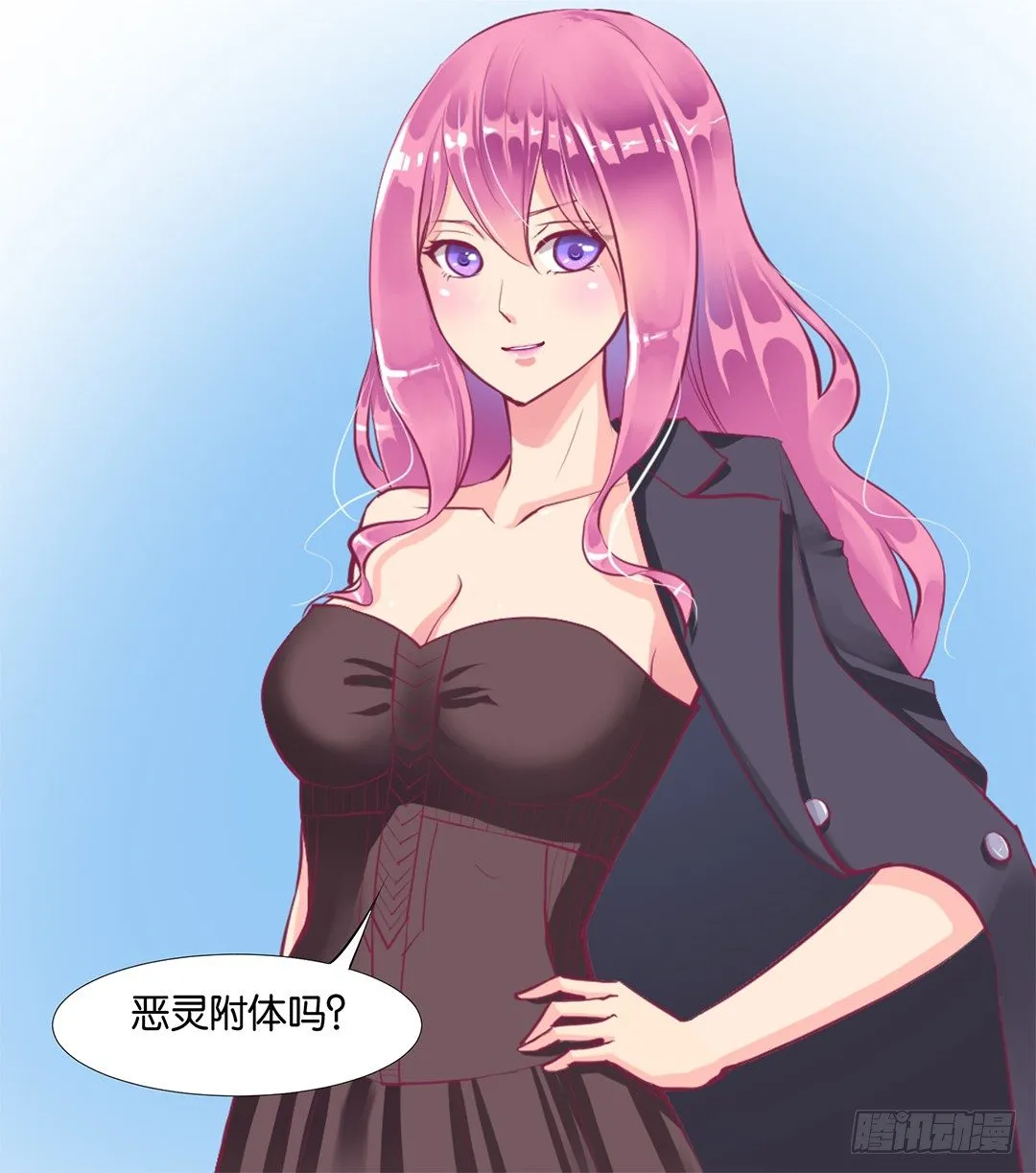 我只是不小心…… 第61页