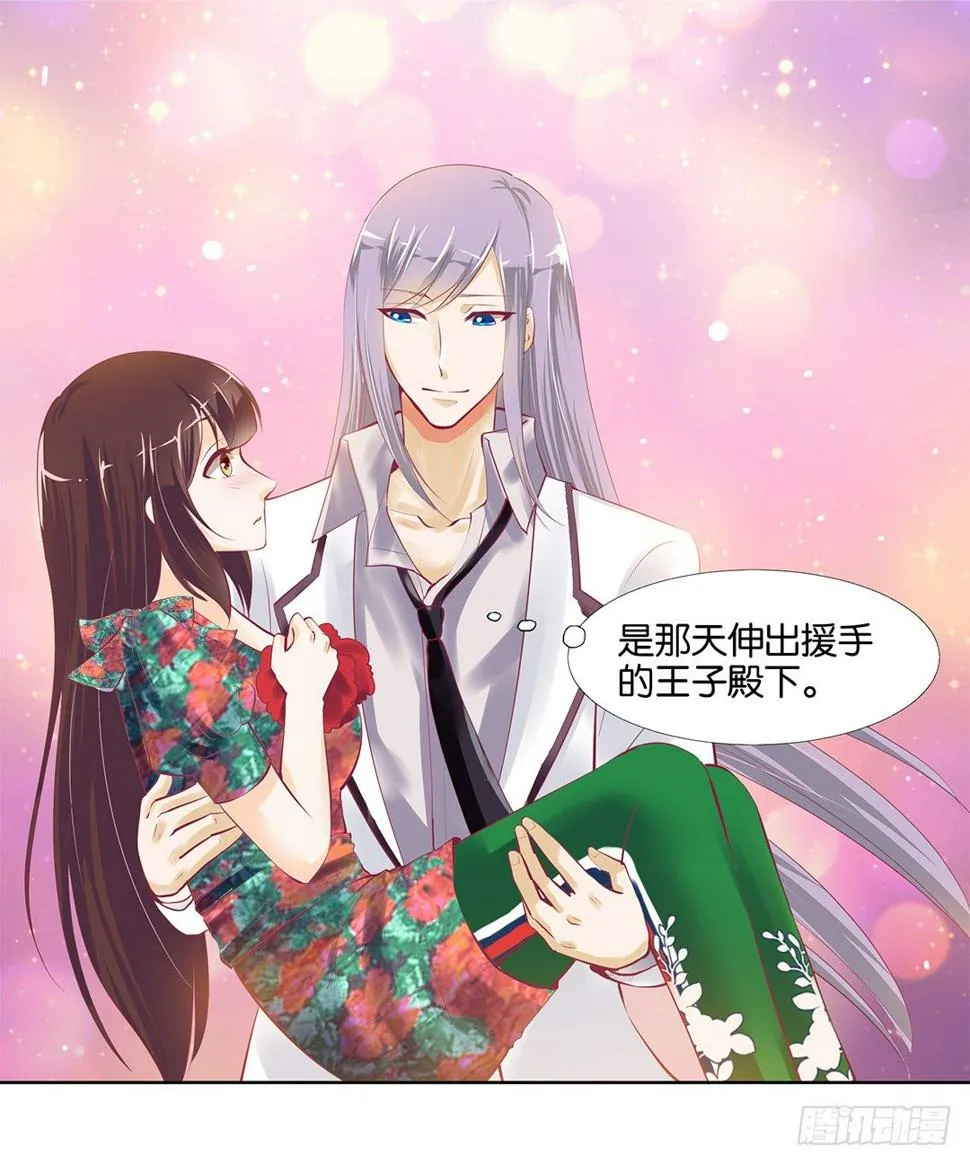 请对我温柔一些…… 第9页