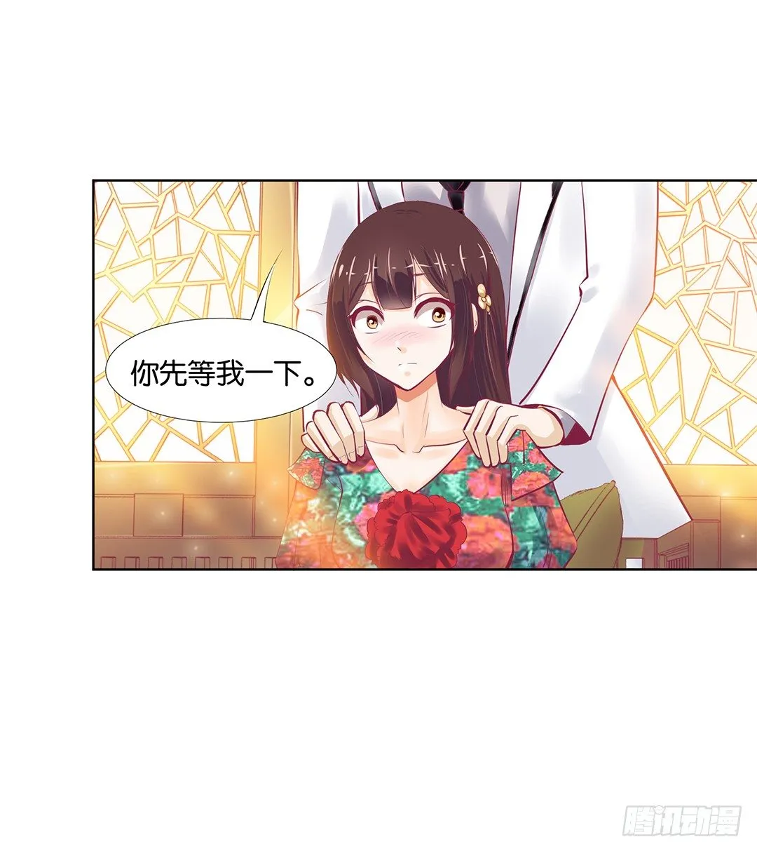 请对我温柔一些…… 第17页