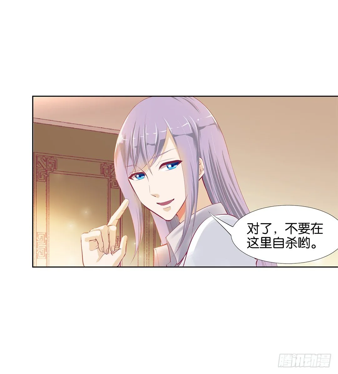 请对我温柔一些…… 第20页