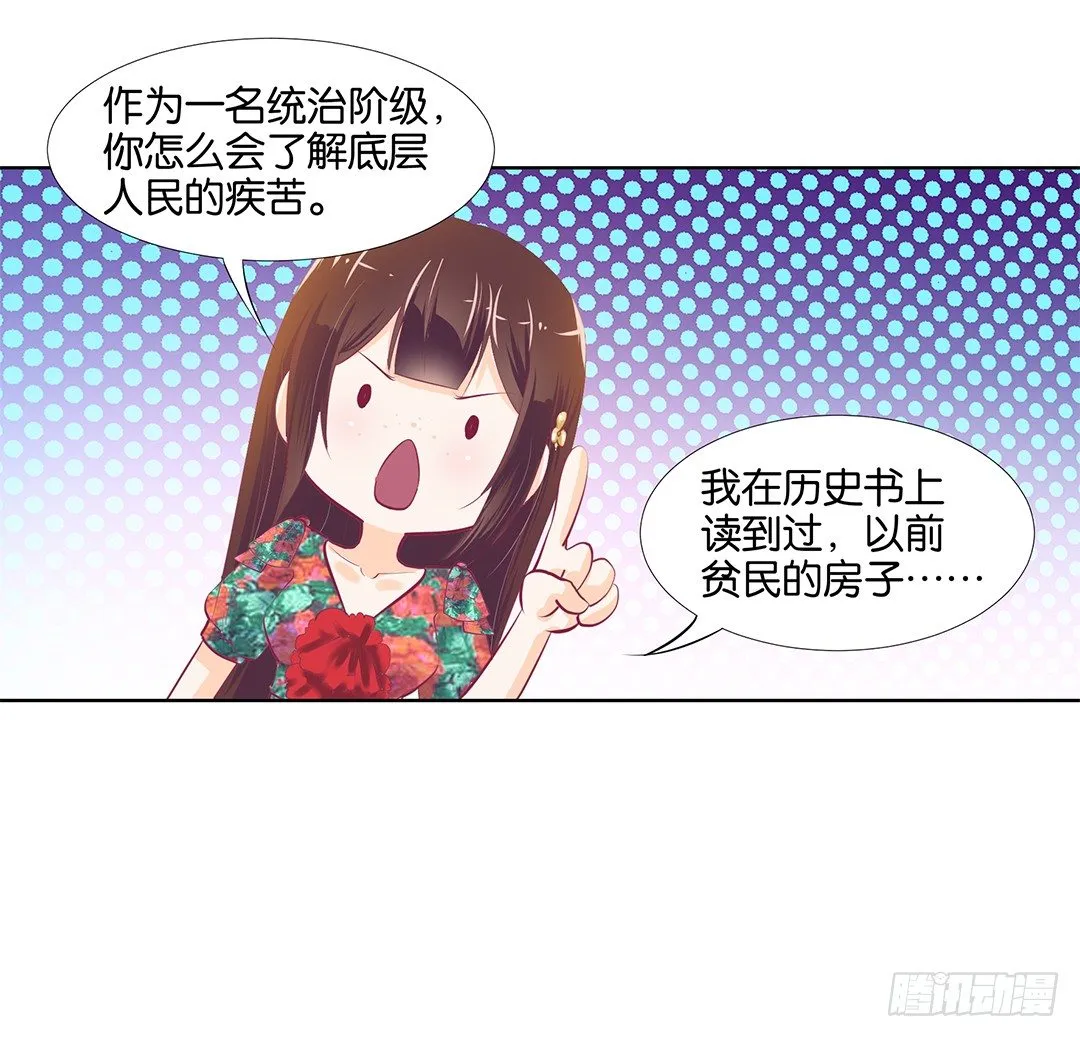 请对我温柔一些…… 第25页