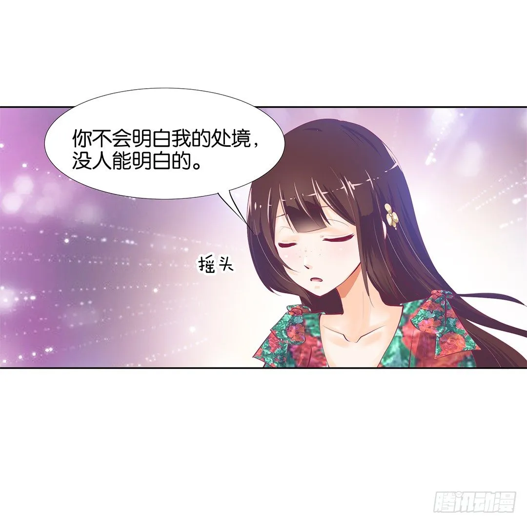 请对我温柔一些…… 第32页