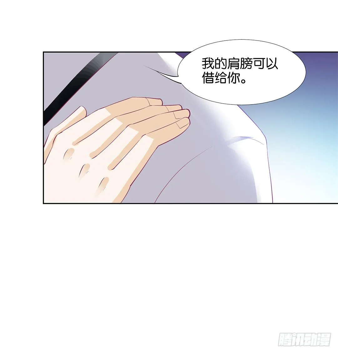 请对我温柔一些…… 第36页