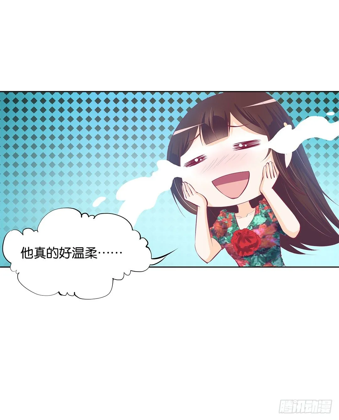 请对我温柔一些…… 第37页
