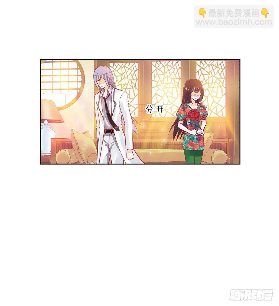 请对我温柔一些…… 第43页