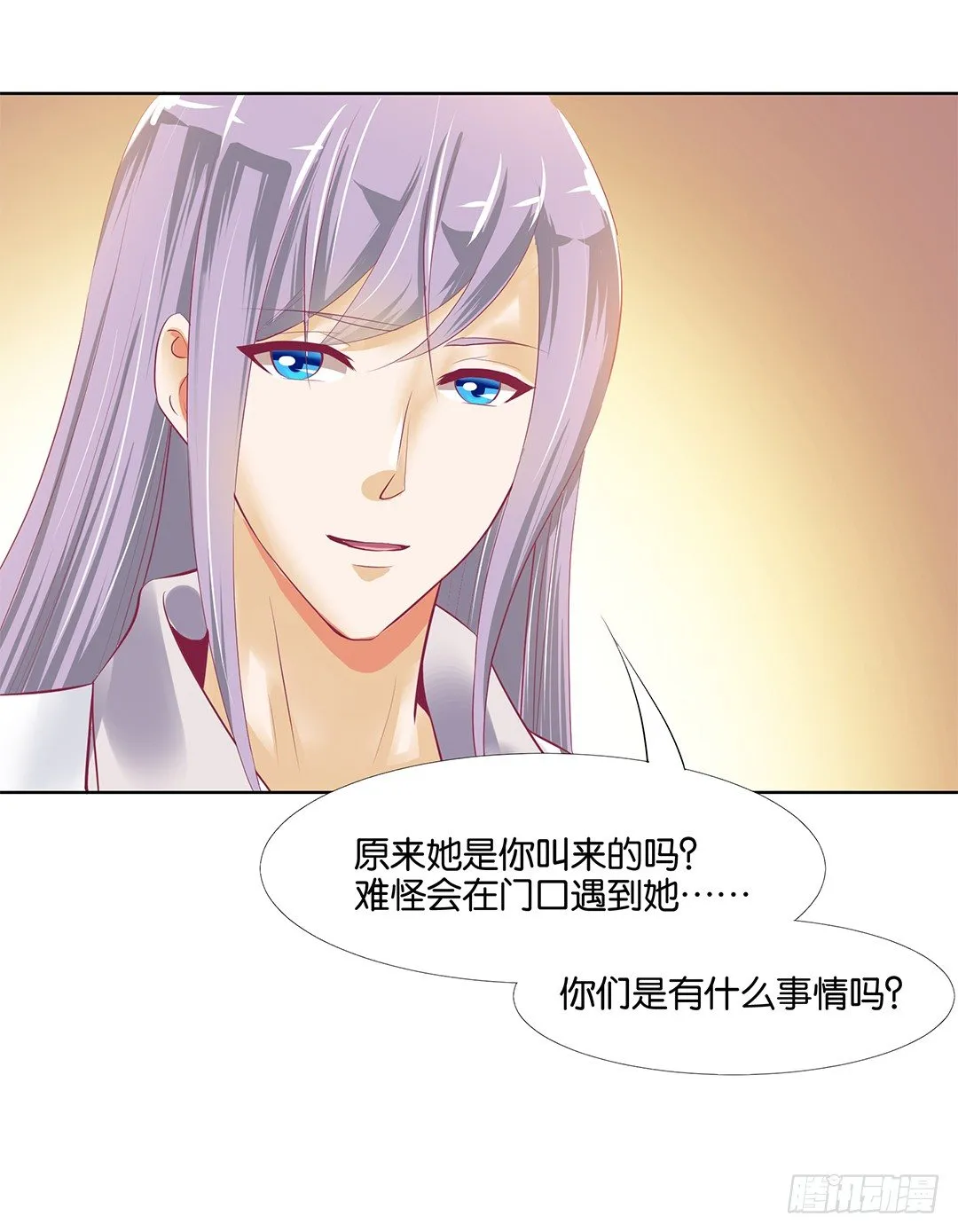 请对我温柔一些…… 第44页