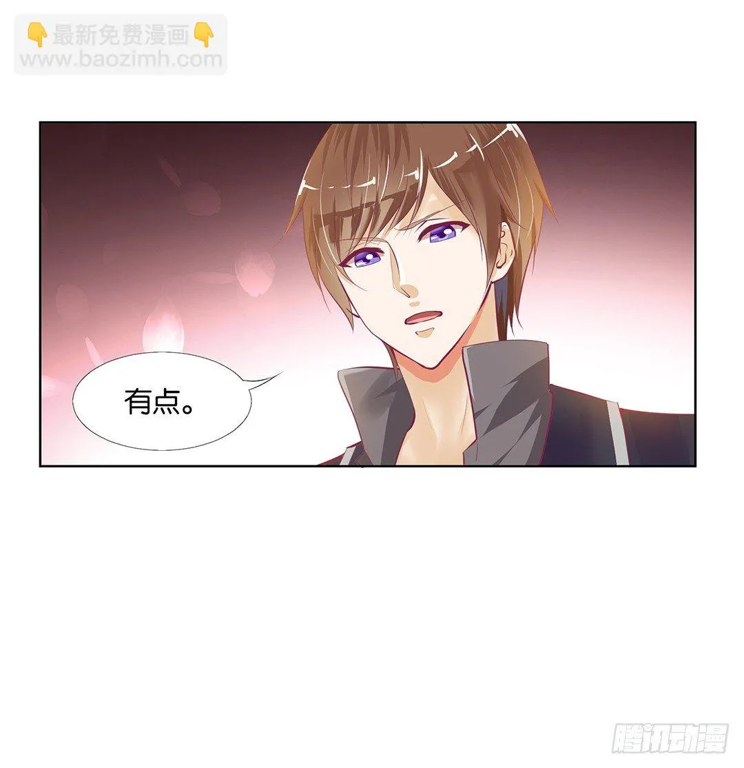 请对我温柔一些…… 第45页