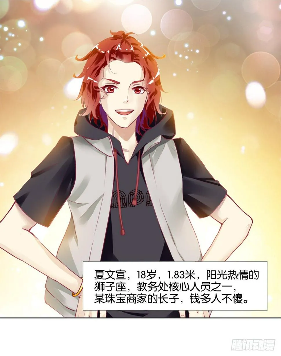 请对我温柔一些…… 第47页
