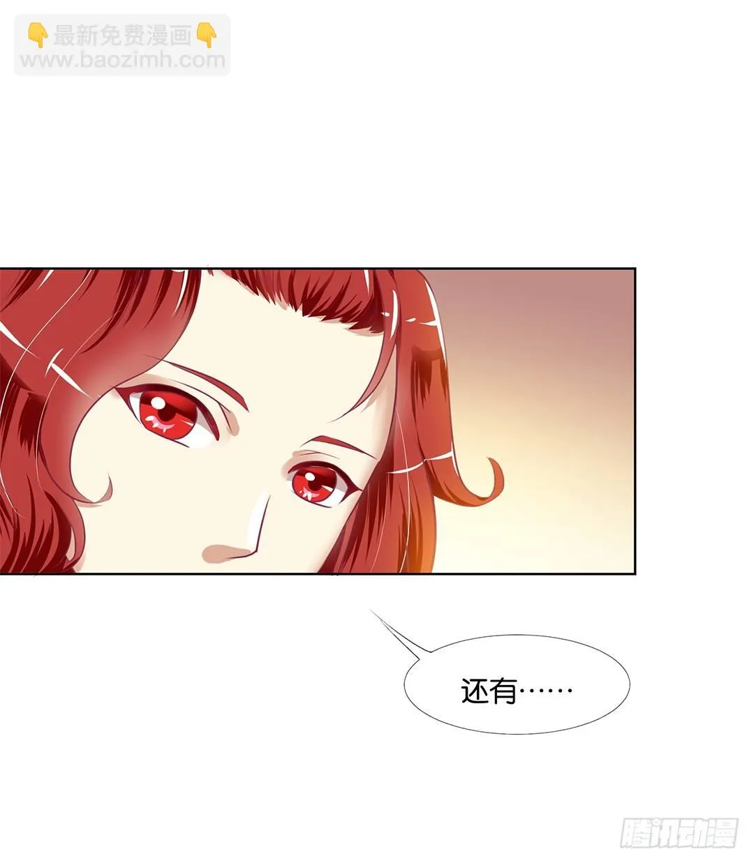 请对我温柔一些…… 第48页