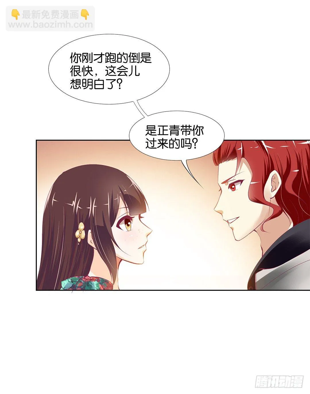 请对我温柔一些…… 第50页