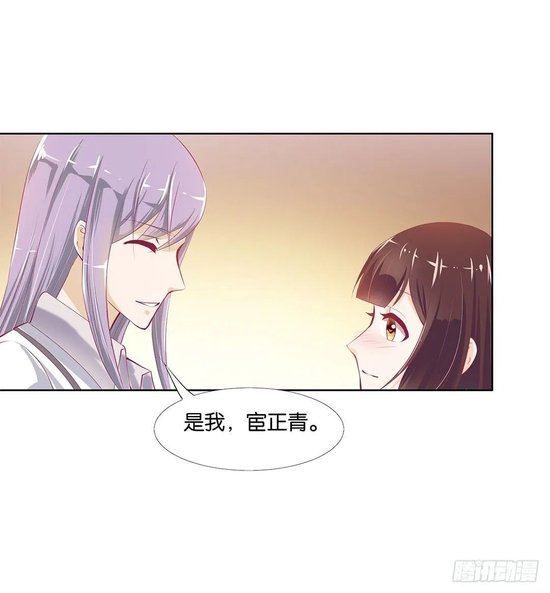 请对我温柔一些…… 第52页