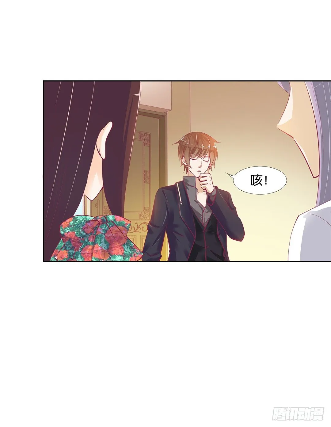请对我温柔一些…… 第53页