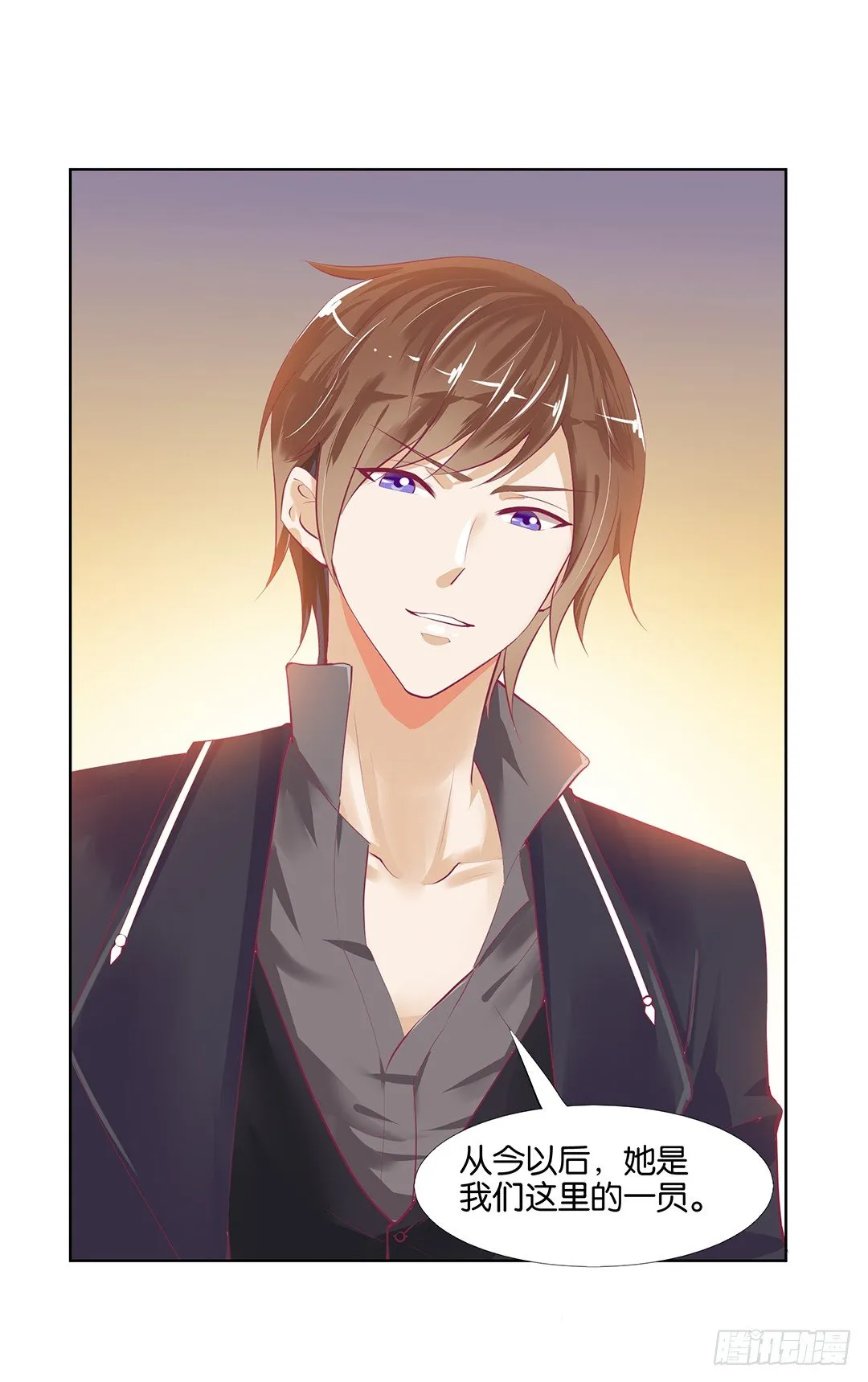 请对我温柔一些…… 第55页