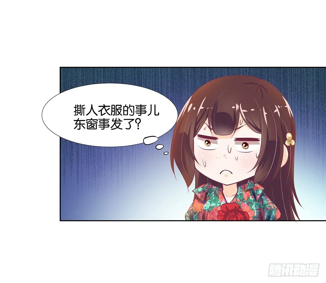 再见了，这哔了狗的人生…… 第6页
