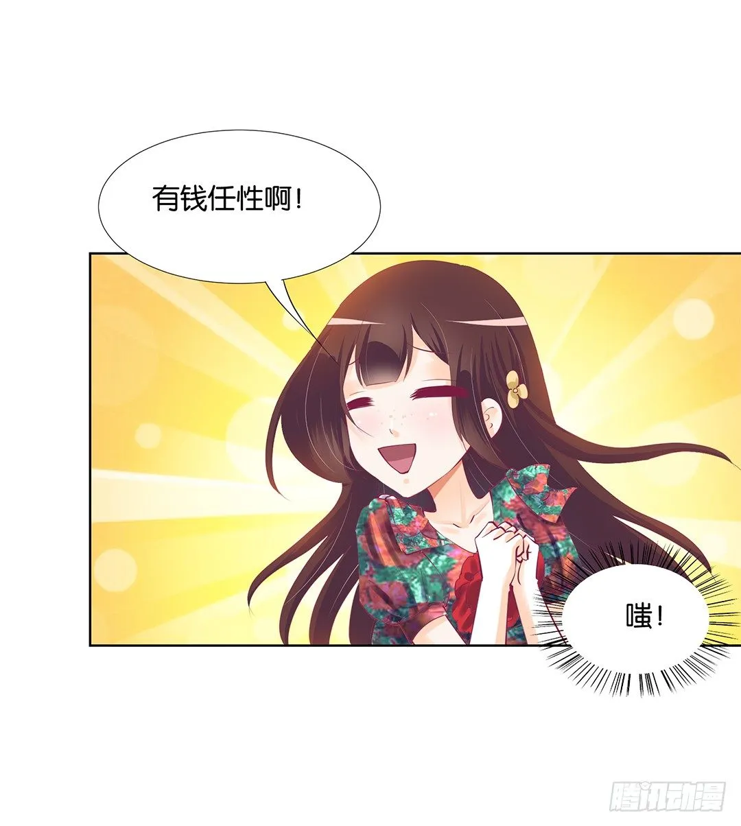 再见了，这哔了狗的人生…… 第14页