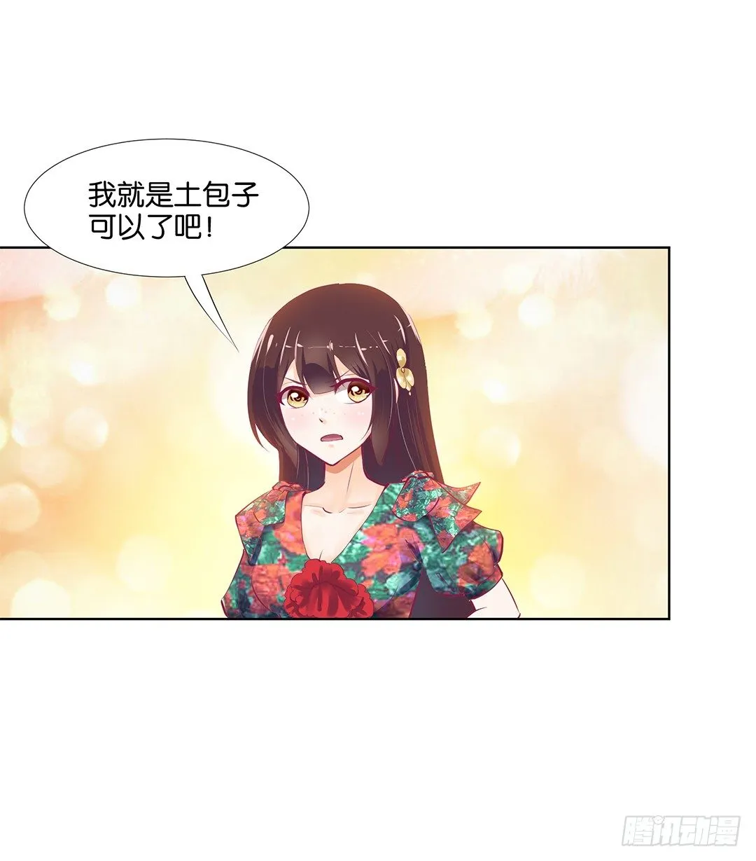 再见了，这哔了狗的人生…… 第15页