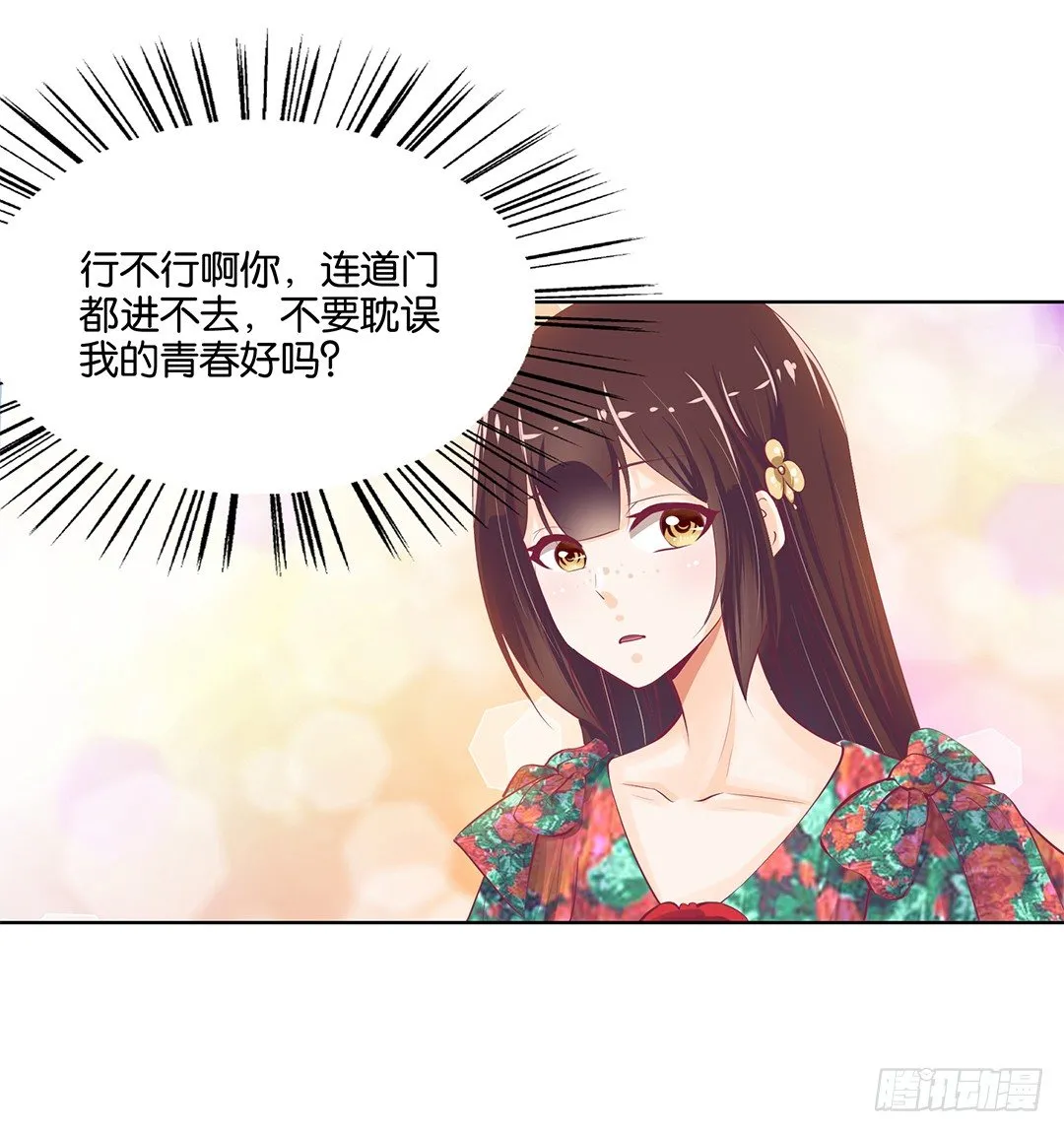 再见了，这哔了狗的人生…… 第23页