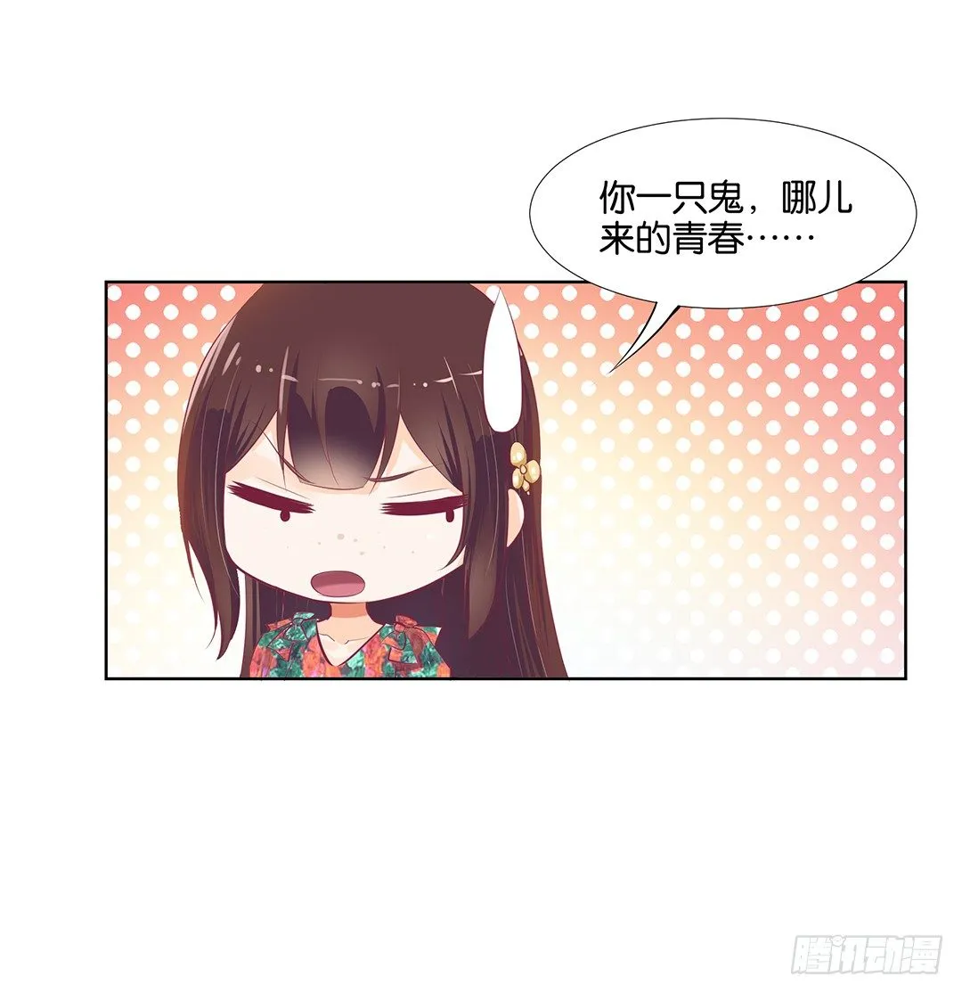 再见了，这哔了狗的人生…… 第24页