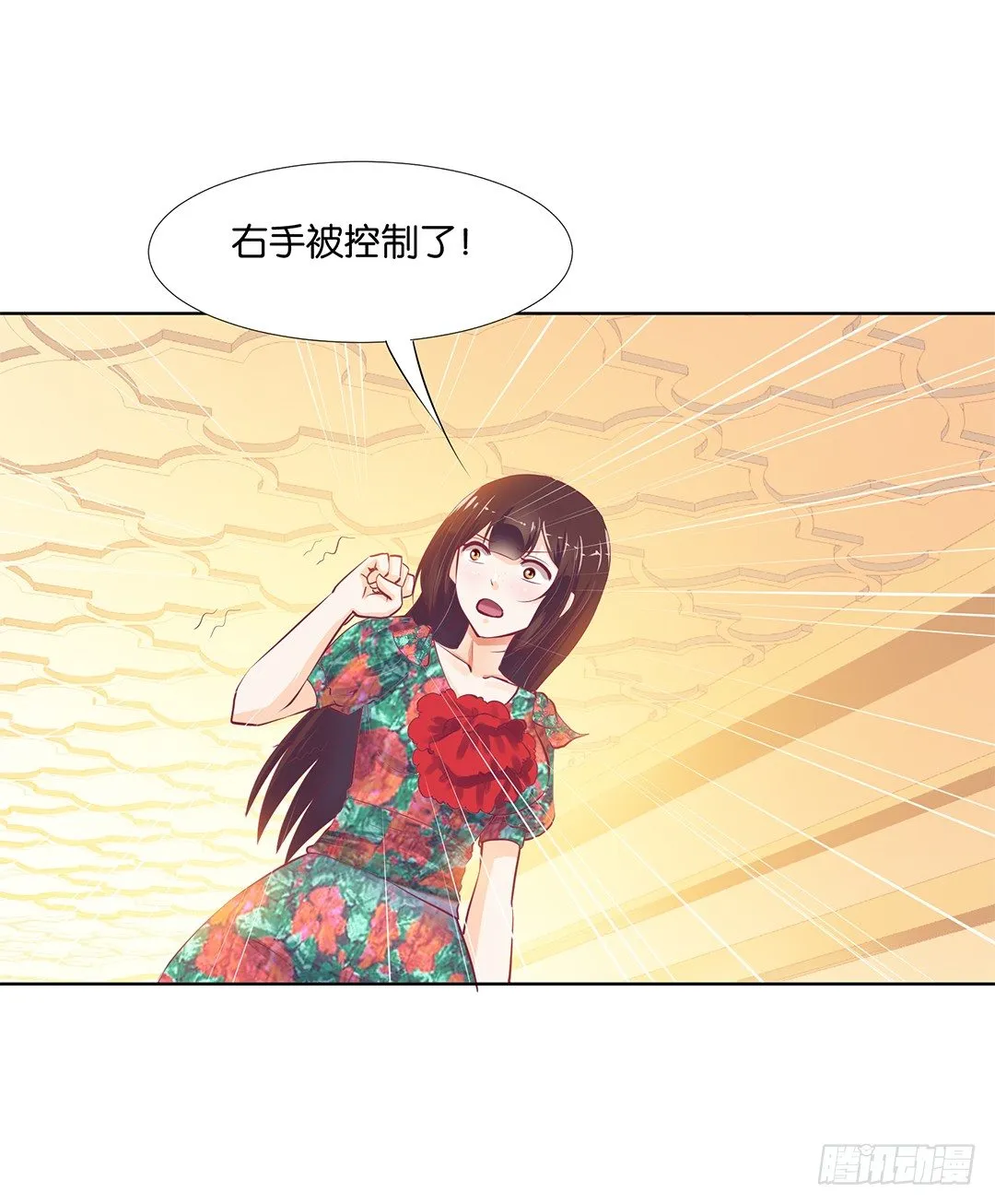 再见了，这哔了狗的人生…… 第26页
