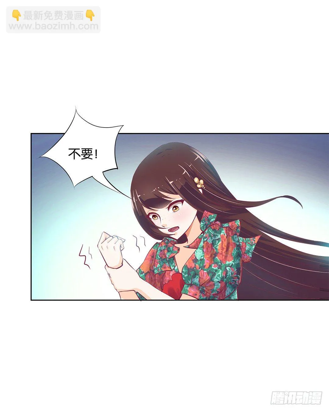 再见了，这哔了狗的人生…… 第27页
