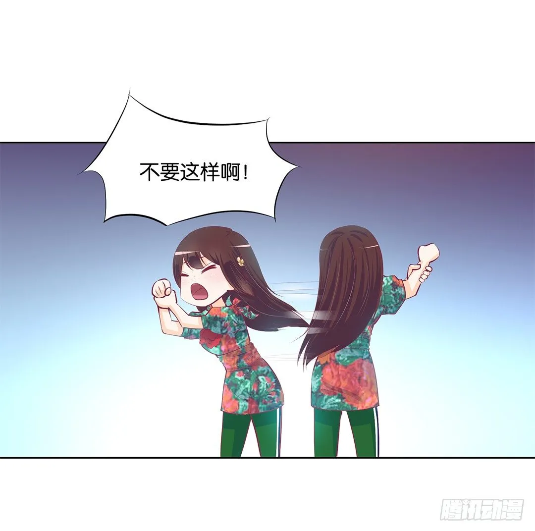 再见了，这哔了狗的人生…… 第28页
