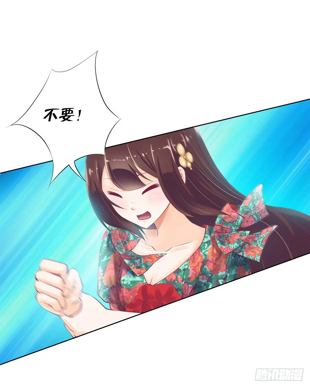 再见了，这哔了狗的人生…… 第29页
